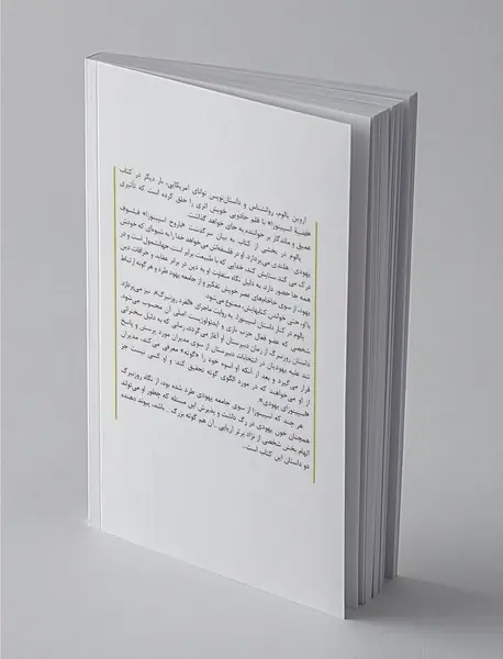 قضیه اسپینوزا