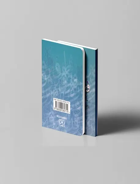 فیروزه‌ی جان