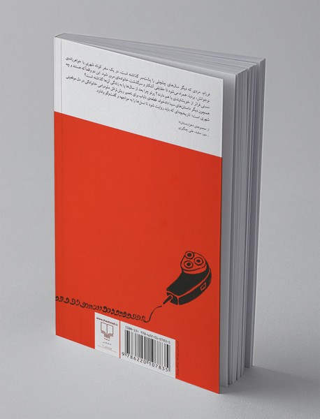 قطعه‌ی نایاب برای تعمیر ریش‌تراش