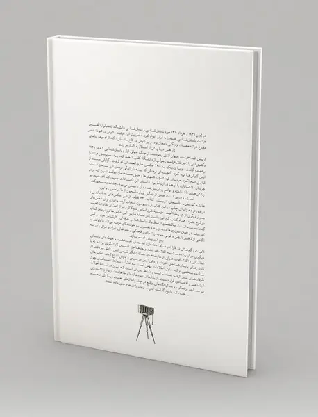 کاوش در ایران