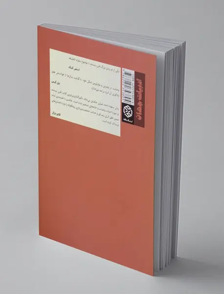 عمارت اشباح