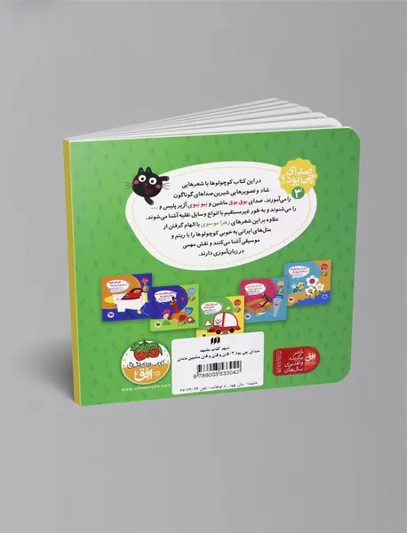 قان و قان و قان ماشین مامان