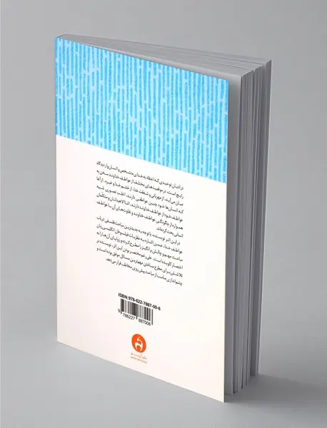 خـدا و عواطف