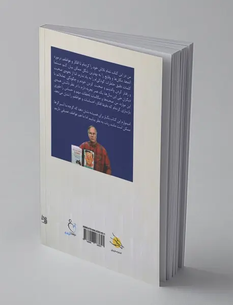 به چشم‌هایم نگاه کن