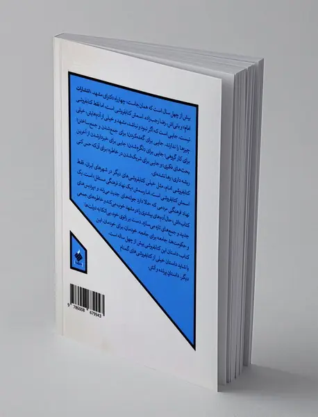 پرنده و آتش