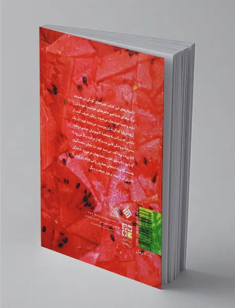 قصه‌های تابستان