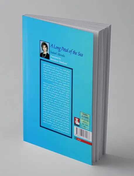 گلبرگ بر افراشته دریا