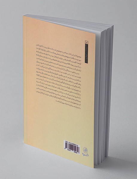 گفتمان سینمای زنانه