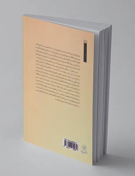 گفتمان سینمای زنانه