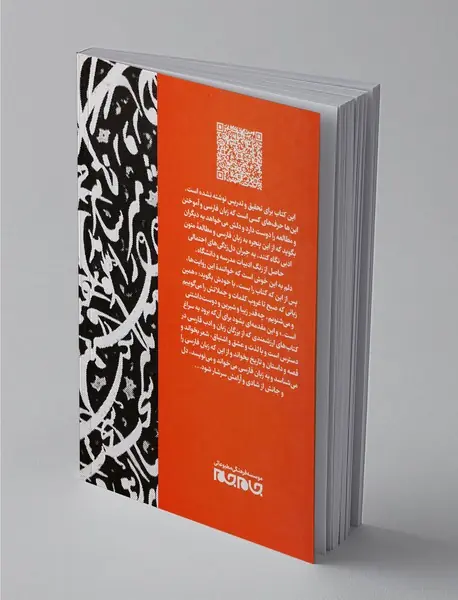 به زبان فارسی