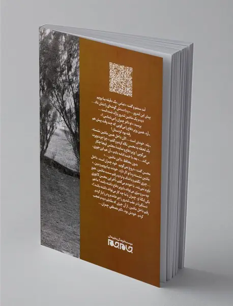 موتورسوار چمران