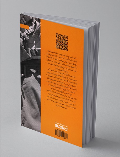 متاستاز اسرائیل