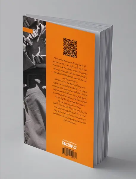 متاستاز اسرائیل