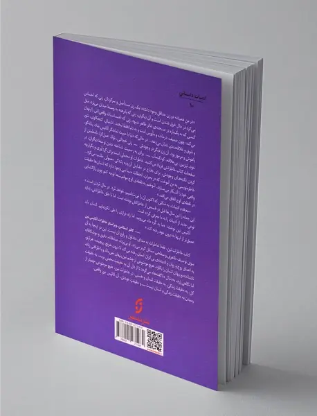 خاطرات آنائیس نین