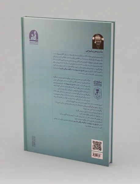 عشق به سرنوشت