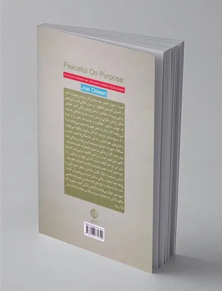 آرامش آگاهانه