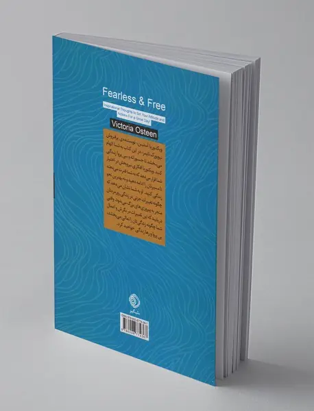 بی‌پروا و رها