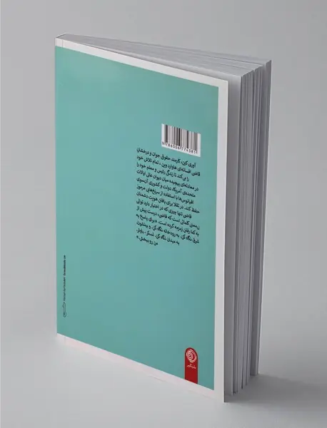 وقتی عدالت خواب است