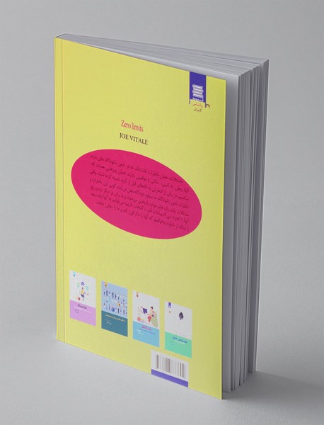 محدودیت صفر