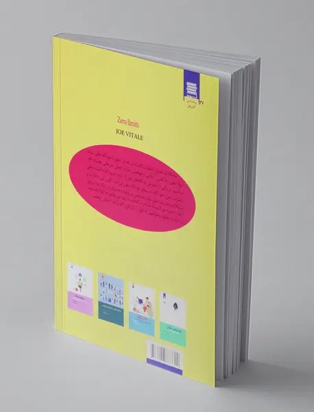 محدودیت صفر