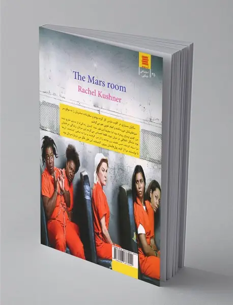 کلوب شبانه مارس