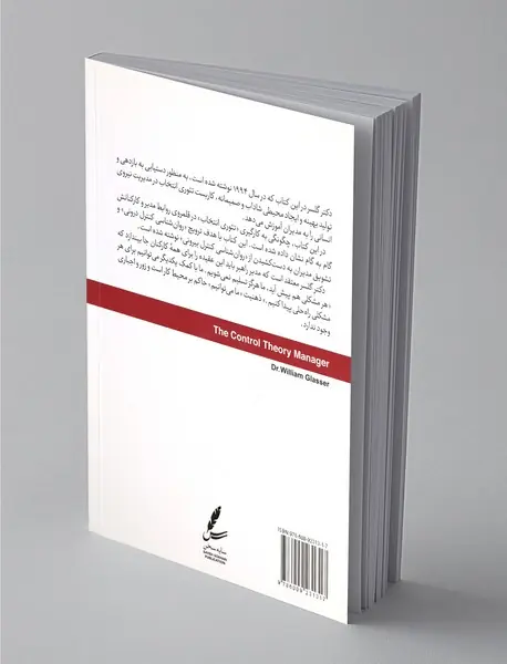 مدیریت بدون زور و اجبار