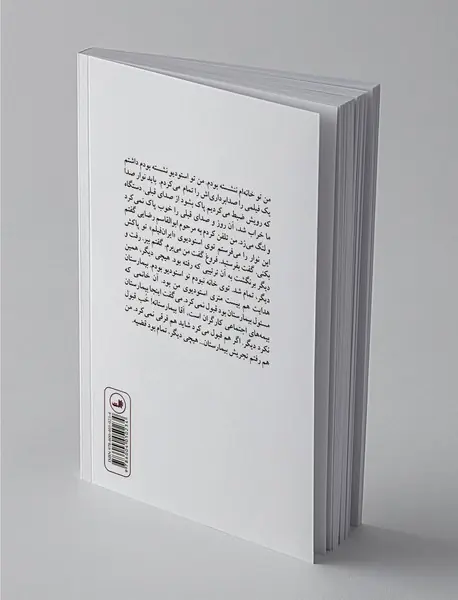 از روزگار رفته