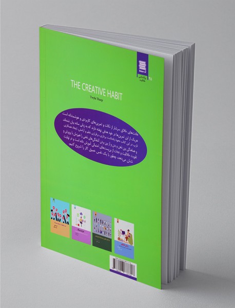عادت‌های خلاق