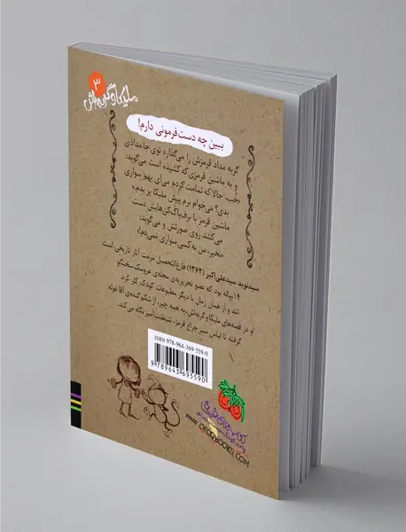 ملیکا و گربه اش 3