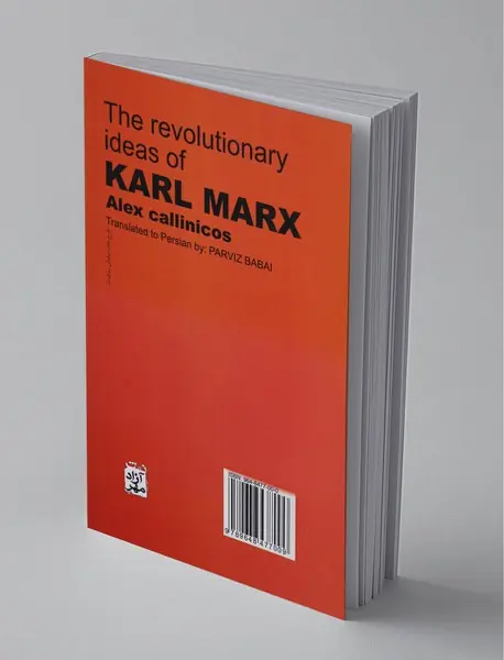 اندیشه انقلابی مارکس
