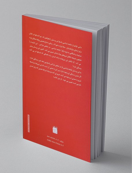 مسائل اساسی مارکسیسم و مقالات دیگر