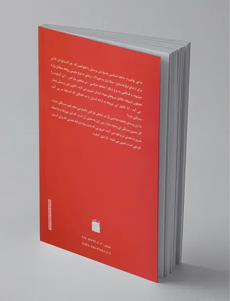 مسائل اساسی مارکسیسم و مقالات دیگر