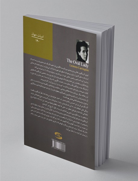 بانوی تخم‌مرغی