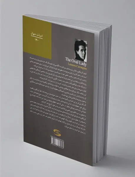 بانوی تخم‌مرغی