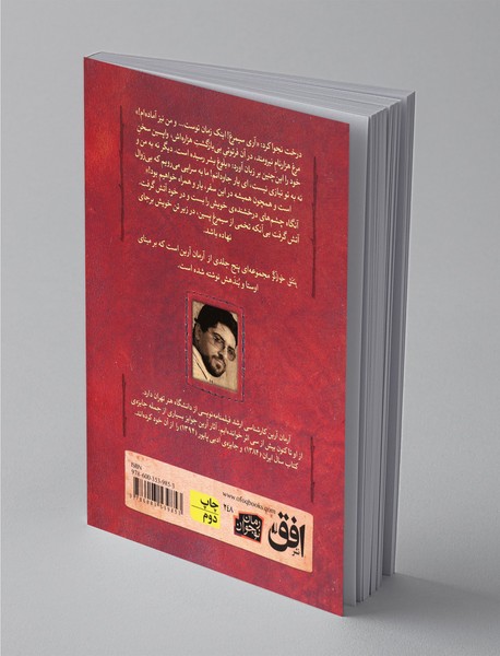 پتش خوارگر 5