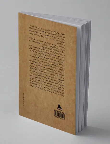 آفتاب بی غروب