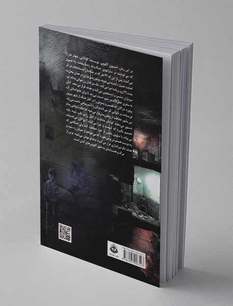 ویلون‌سل‌نواز سارایوو