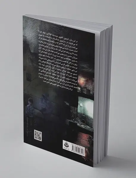 ویلون‌سل‌نواز سارایوو