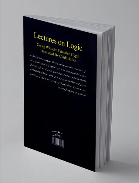درسنامه‌هایی درباره‌ی منطق هگل