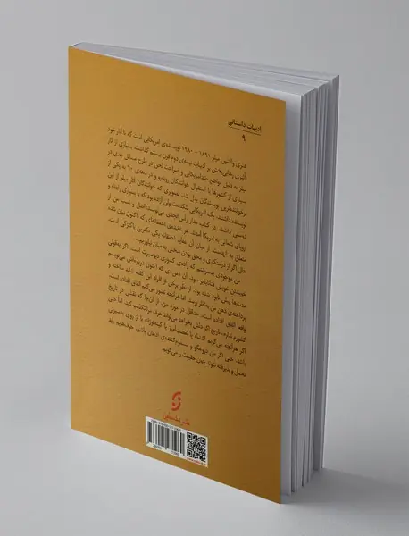 مدار راس الجدی