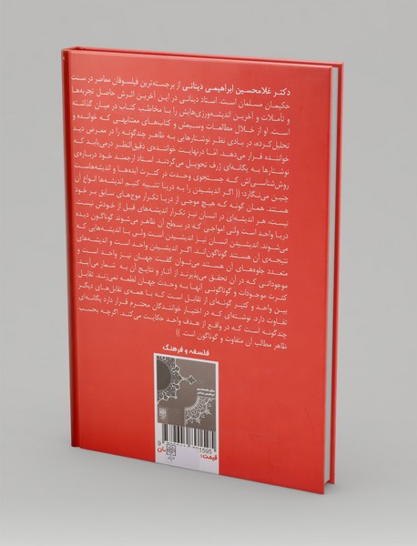 یگانه ای چند گونه