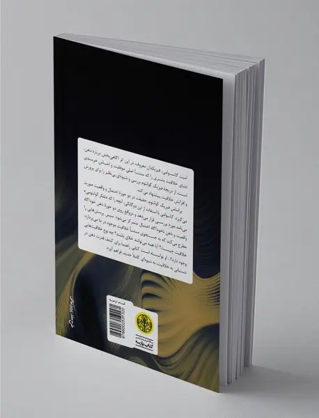 خلاقیت کوانتومی