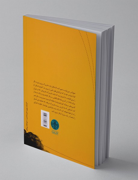 تدفین مادربزرگ