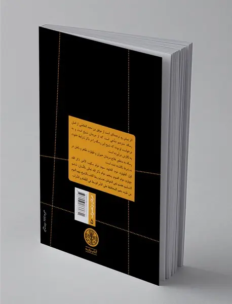 ده شرط سلوک