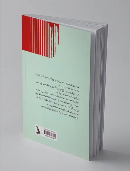 زمستان سرزده