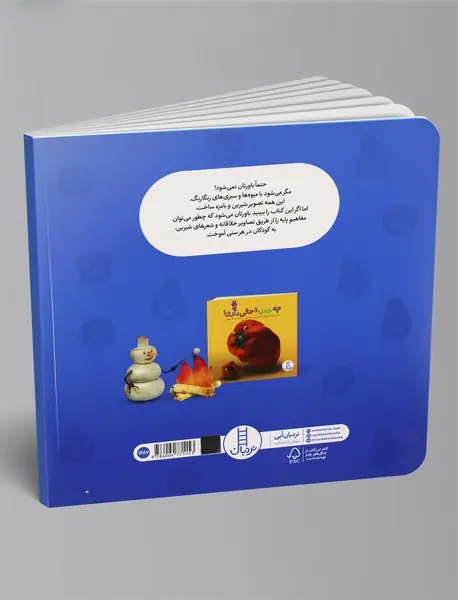 با میوه‌ها و سبزی‌های رنگی، یاد می‌گیری، می‌خندی