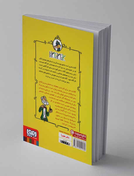 کارآگاه آگاتا 3