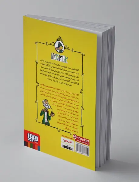 کارآگاه آگاتا 3