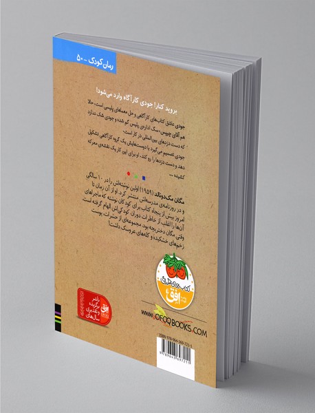 جودی کارآگاه می‌شود