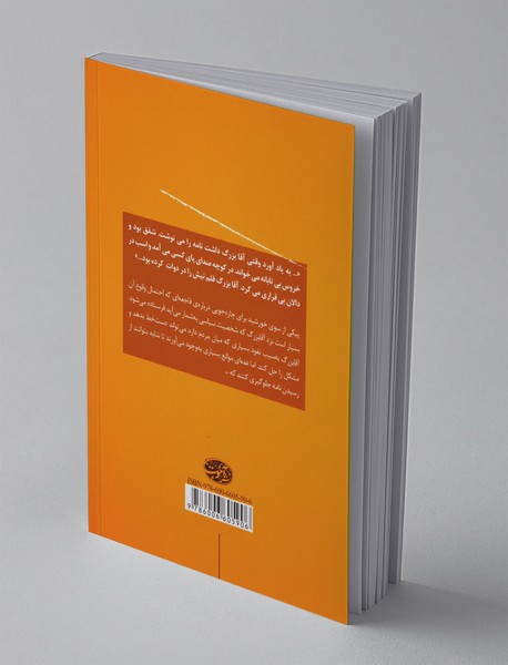 نامه ای به خورشید